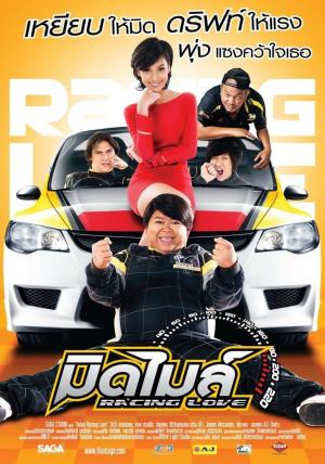 Mid Mile Racing Love [Indonesian]