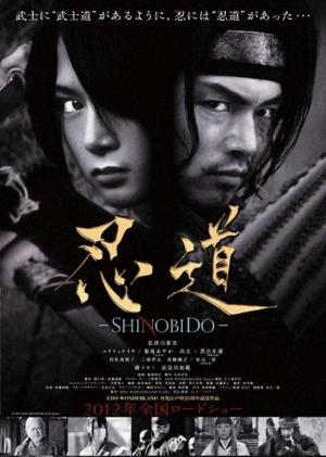 Shinobidô [Version française]