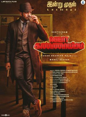 Agent Kannayiram [ترجمة عربية]