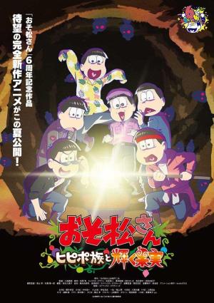 Osomatsusan: Hipipozoku to kagayaku kajitsu [English]
