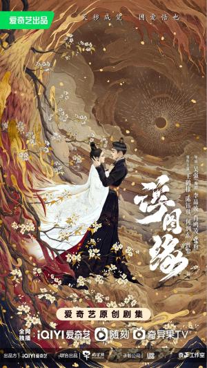 Unchained Love [Russian]