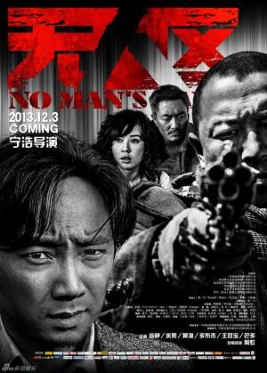 No Man's Land [Indonesian]
