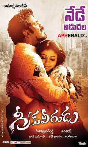 Greeku Veerudu [Telugu]