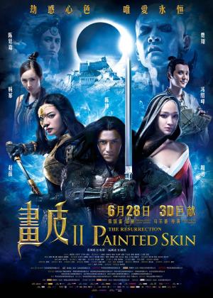Painted Skin: The Resurrection [Indonesian]