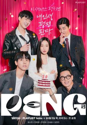 Peng [ترجمة عربية]