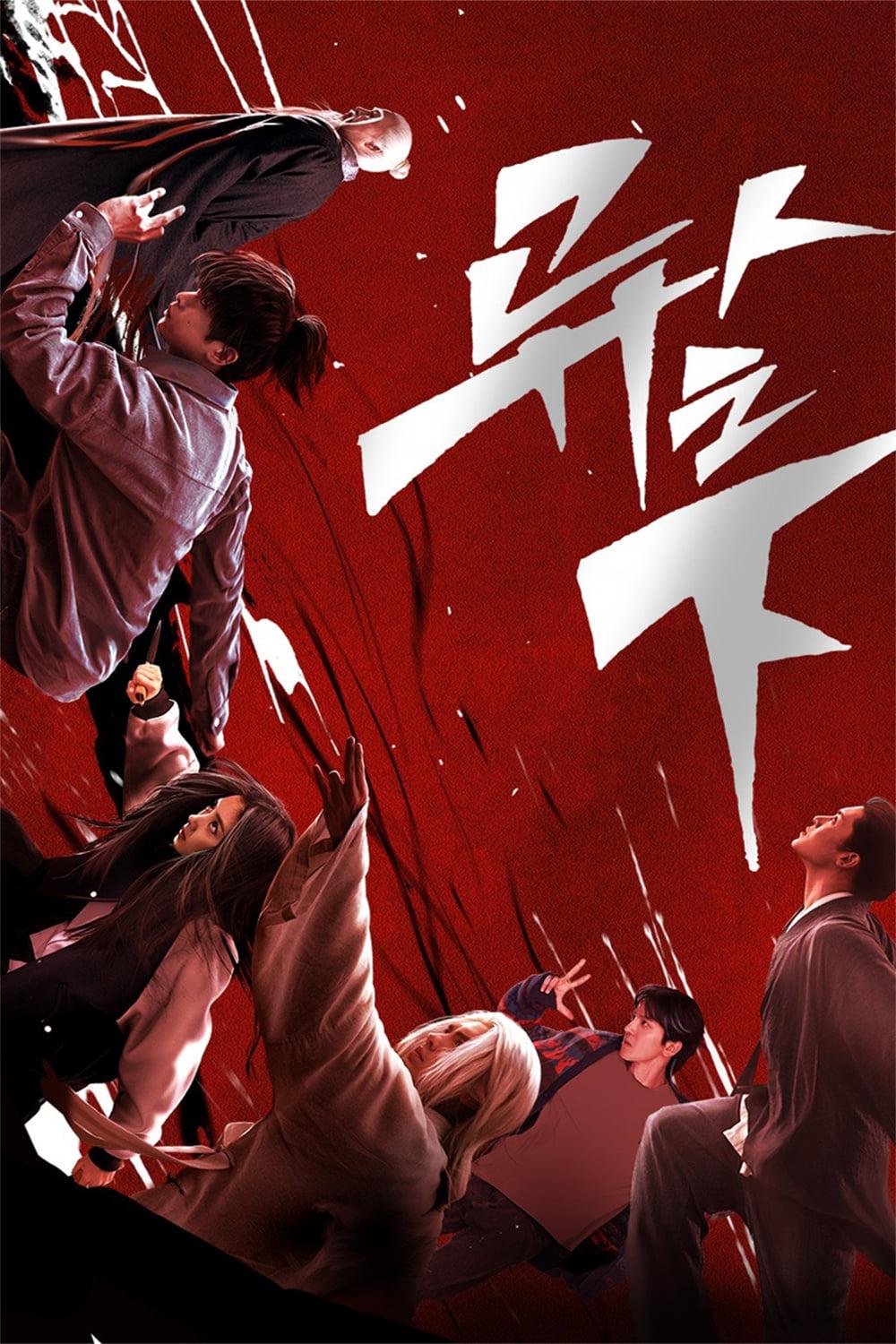 I Am Nobody [Indonesian]