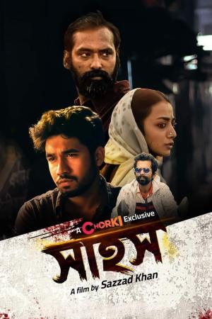 Sahosh [Bengali]
