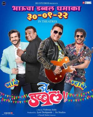 Ghe Double [Marathi]