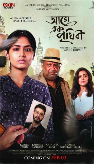 Aaro Ek Prithibi [Bengali]