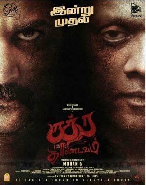 Rudra Thandavam [Hindi]