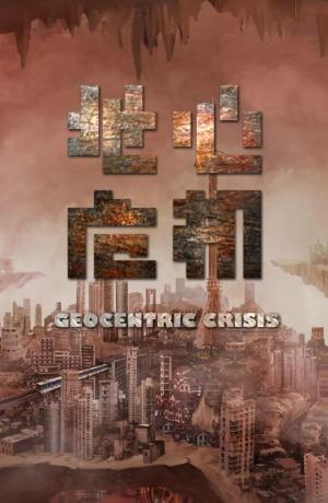 Geocentric Crisis [Indonesian]