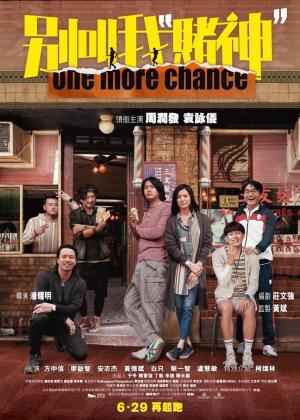 One More Chance [Version française]
