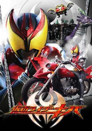 Kamen Rider Kiva [Indonesian]