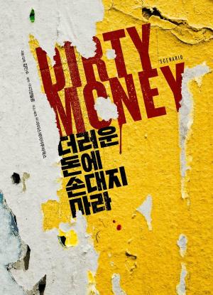Dirty Money [Kurdish]