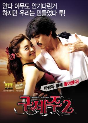 Guseju 2 [Indonesian]