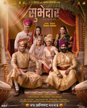 Subhedar [Marathi]