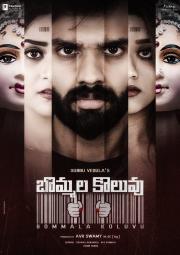 Bommala Koluvu