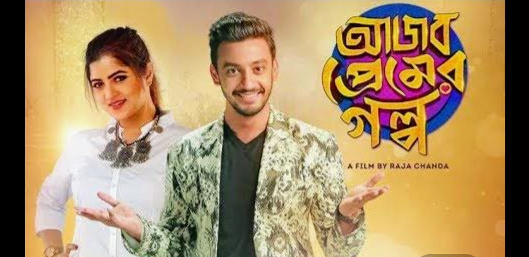 Ajob Premer Golpo (2021) | Watch on Movi47
