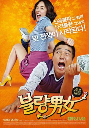 Bad Couple [Indonesian]