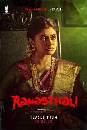 Ranasthali [Indonesian]