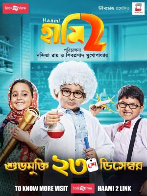 Haami 2 [Bengali]