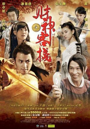 Treasure Inn [Indonesian]