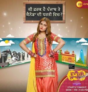 Vilayti Bhabhi [Punjabi]