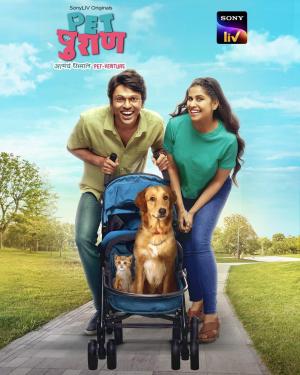 Pet Puraan [Hindi]