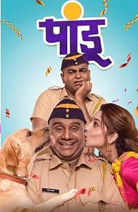 Pandu [Marathi]
