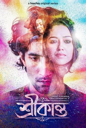 Srikanto [Bengali]