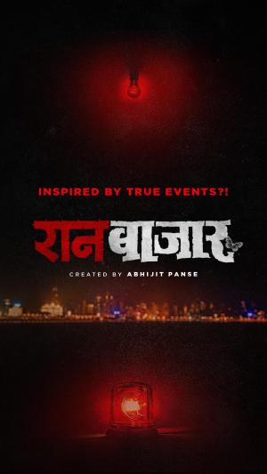RaanBaazaar [Marathi]