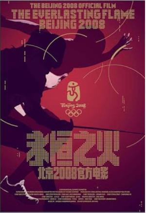 The Everlasting Flame: Beijing 2008 [ترجمة عربية]
