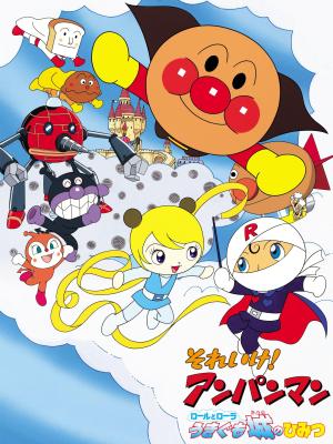 Sore Ike! Anpanman: Roll to Laura Ukigumojou no Himitsu [English]