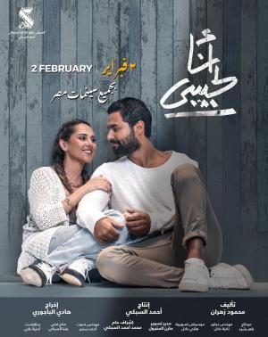 I am for my lover [مدبلج للعربية]