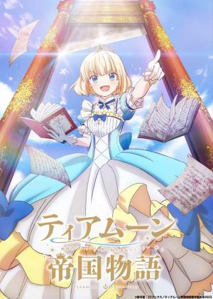 Tearmoon teikoku monogatari [ترجمة عربية]