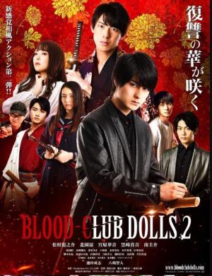 Blood-Club Dolls 2 [Hindi]