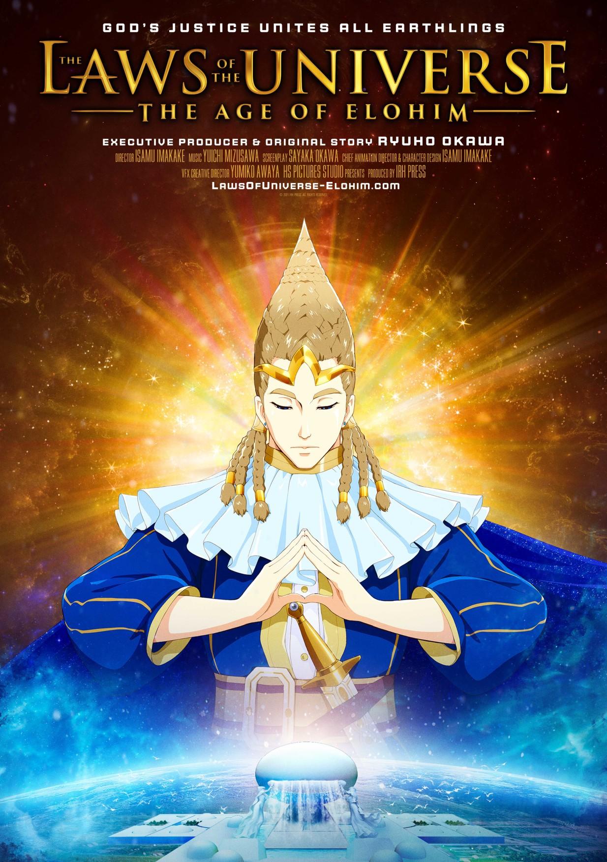 The Laws of the Universe: The Age of Elohim - like Tiger Mask W but newer