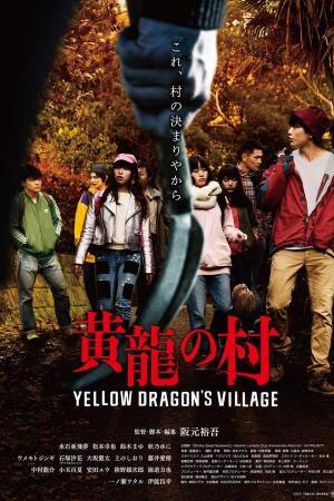 Yellow Dragon's Village [Indonesian]