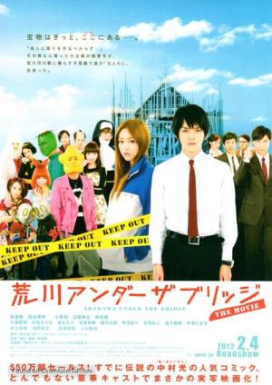Arakawa Under the Bridge [Indonesian]