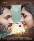 Ti Majhi Premkatha