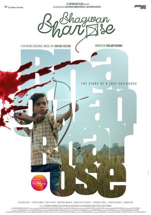 Bhagwan Bharose [Hindi]