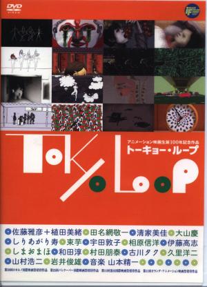 Tokyo Loop [English]