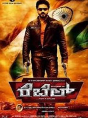 Rebel [Telugu]
