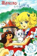 Lun Lun the Flower Girl 2 [English]