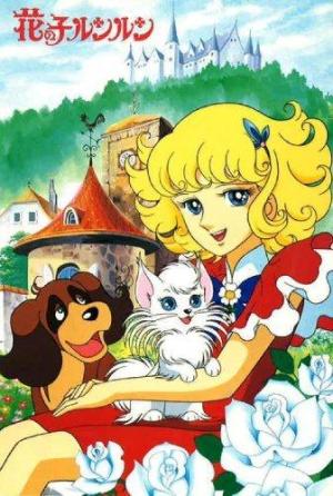 Lun Lun the Flower Girl 2 [English]