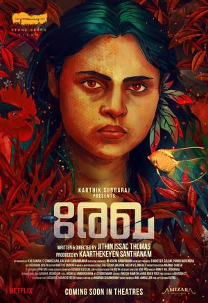 Rekha [Hindi]