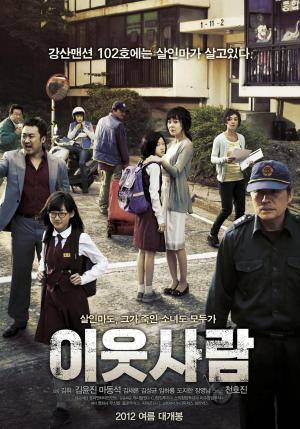 The Neighbors [Kurdish]