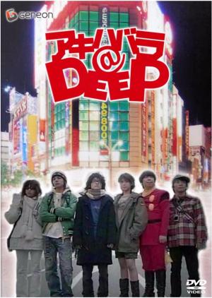 Akihabara@Deep [Version française]