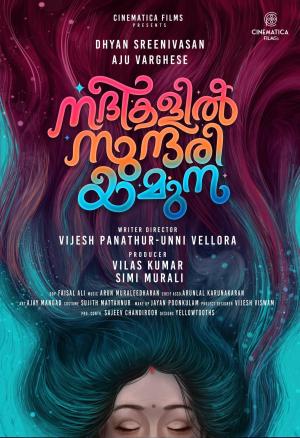 Nadikalil Sundari Yamuna [Malayalam]