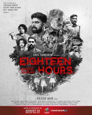 Eighteen Hours [ترجمة عربية]